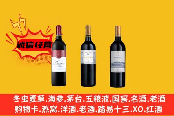 广安华蓥市上门回收拉菲价格