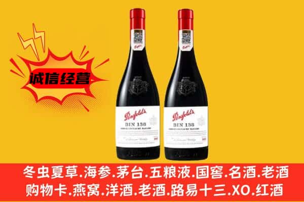 广安华蓥市上门回收奔富价格