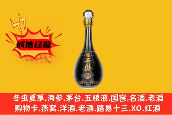 广安华蓥市上门回收西凤酒价格