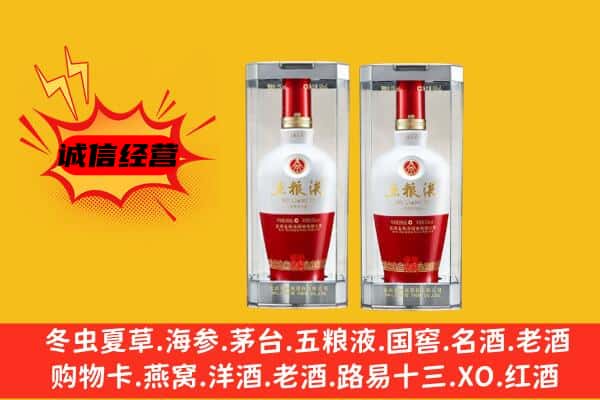 广安华蓥市上门回收五粮液1618价格
