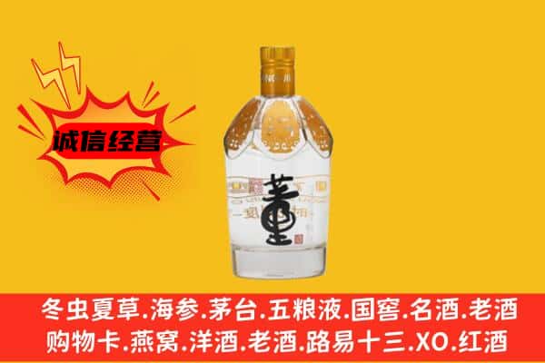 广安华蓥市上门回收老董酒价格