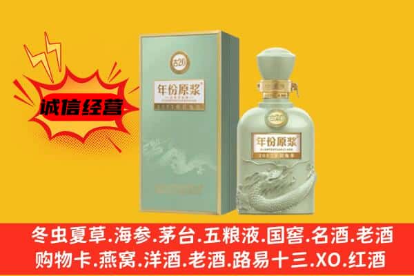 广安华蓥市上门回收古井贡酒价格