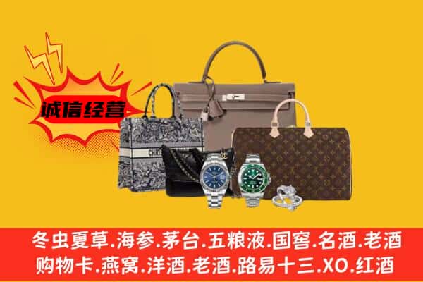 广安华蓥市回收奢侈品