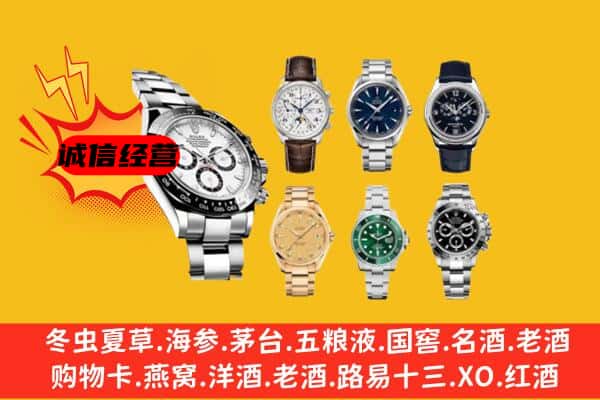 广安华蓥市回收名表