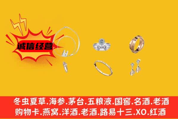 广安华蓥市回收首饰