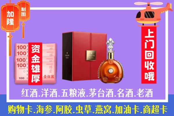 ​广安华蓥市回收路易十三是如何定价