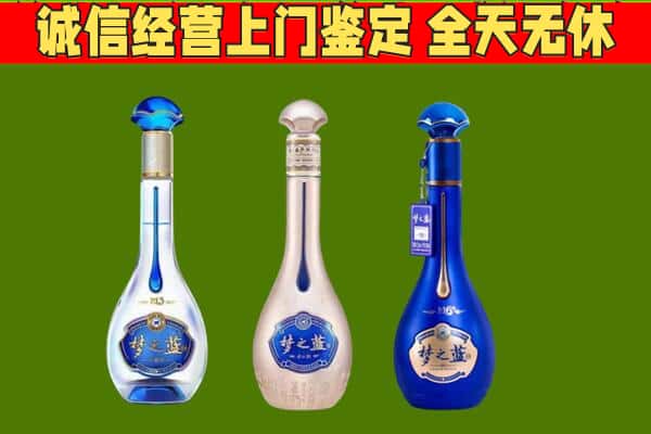 广安华蓥市回收哪些梦之蓝